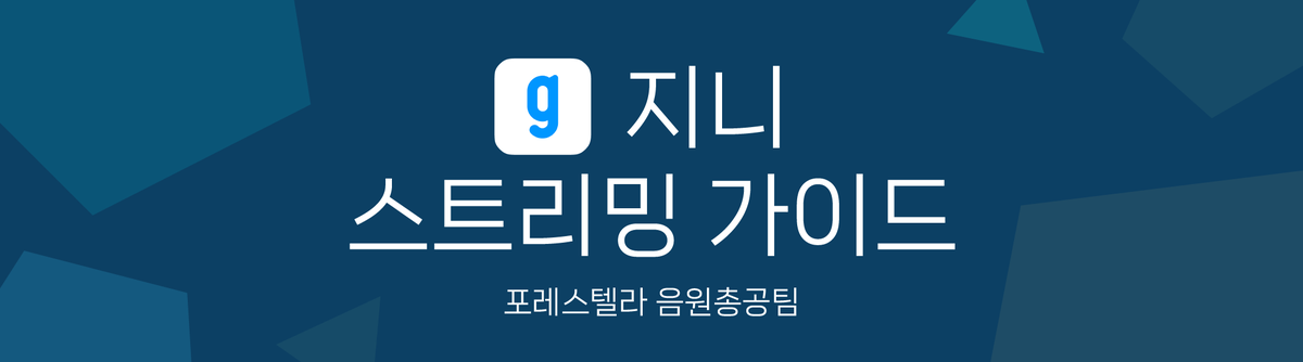포레스텔라 음원총공팀 tweet media