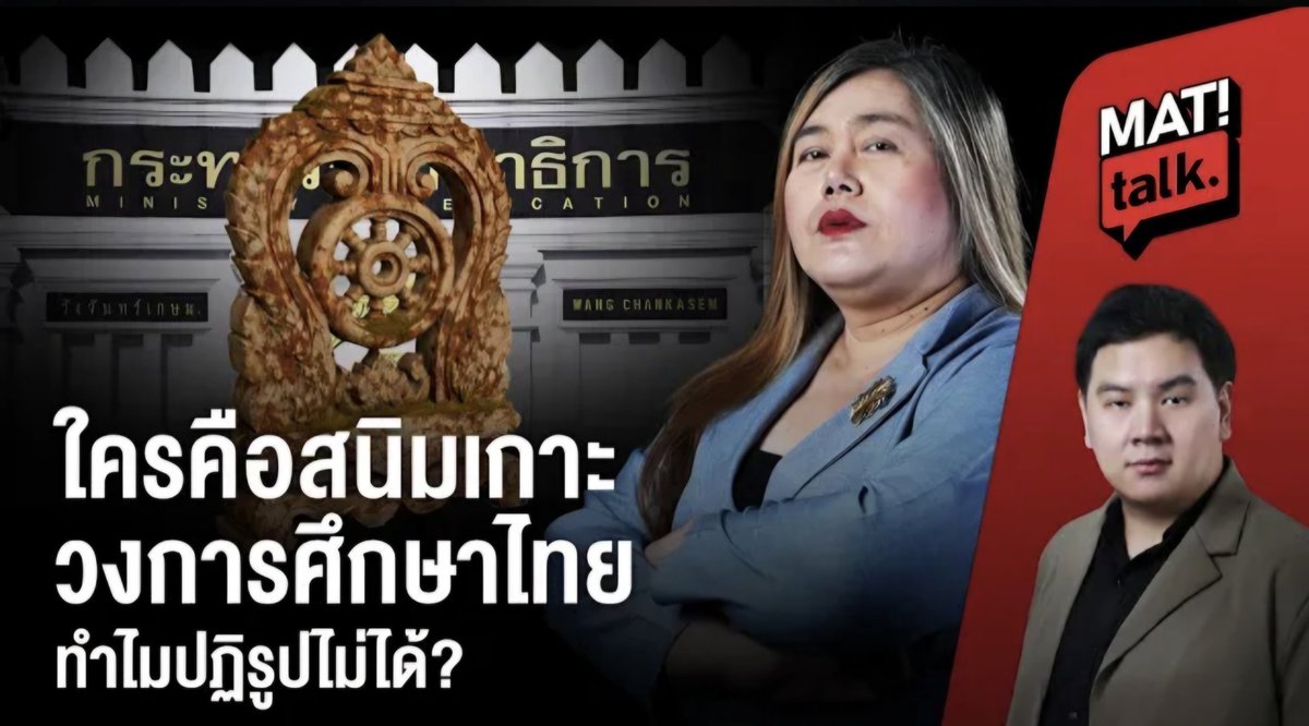 ปารมี ไวจงเจริญ Paramee Waichongcharoen tweet media