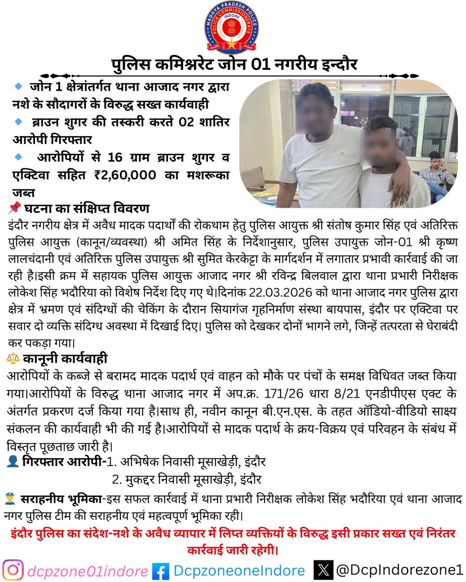DCP Zone 01 Indore tweet media