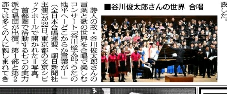 ♪合唱コンクール@朝日新聞社♪ tweet media