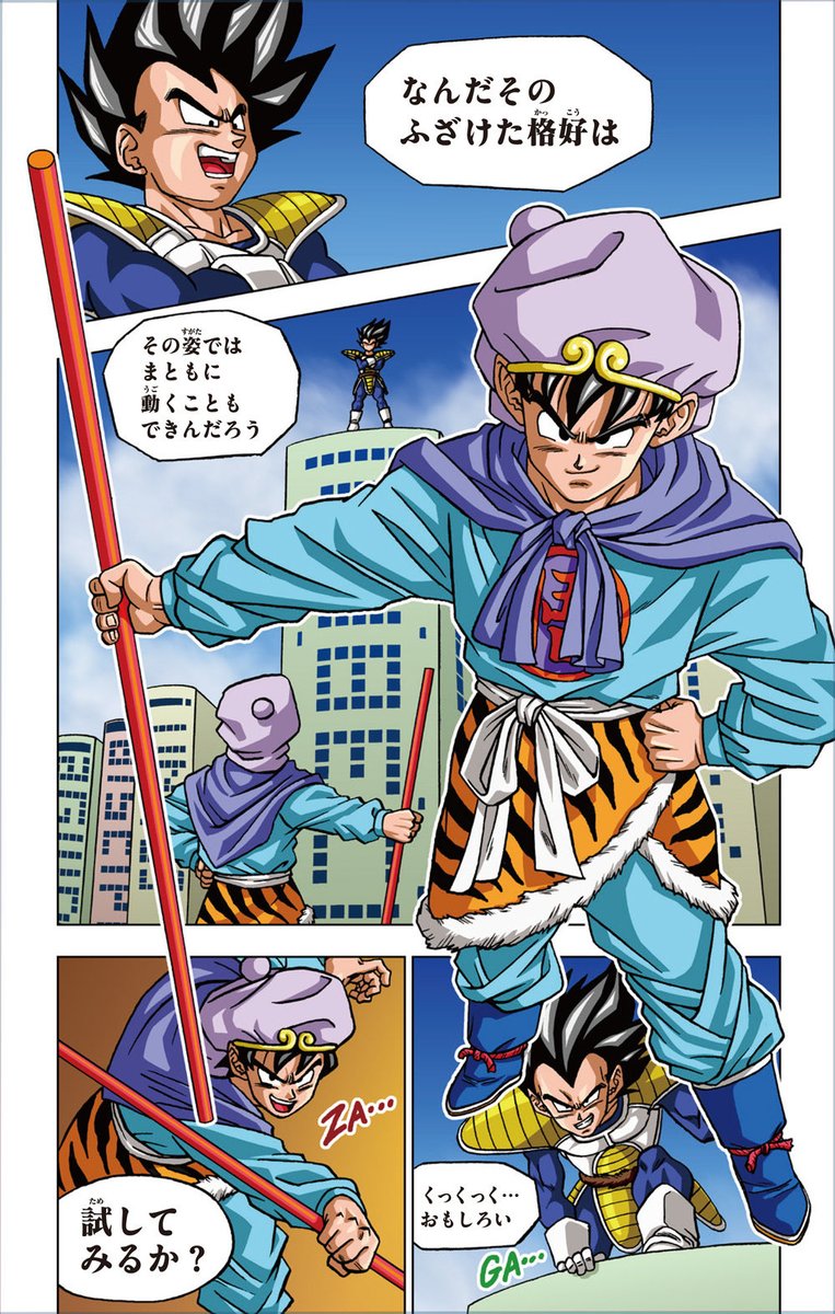 Dragon Ball Super tweet media