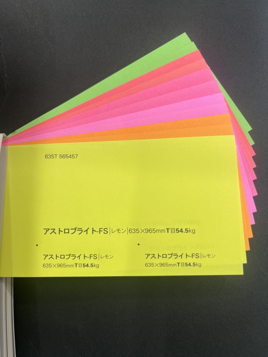 アストロブライト　ＦＳ