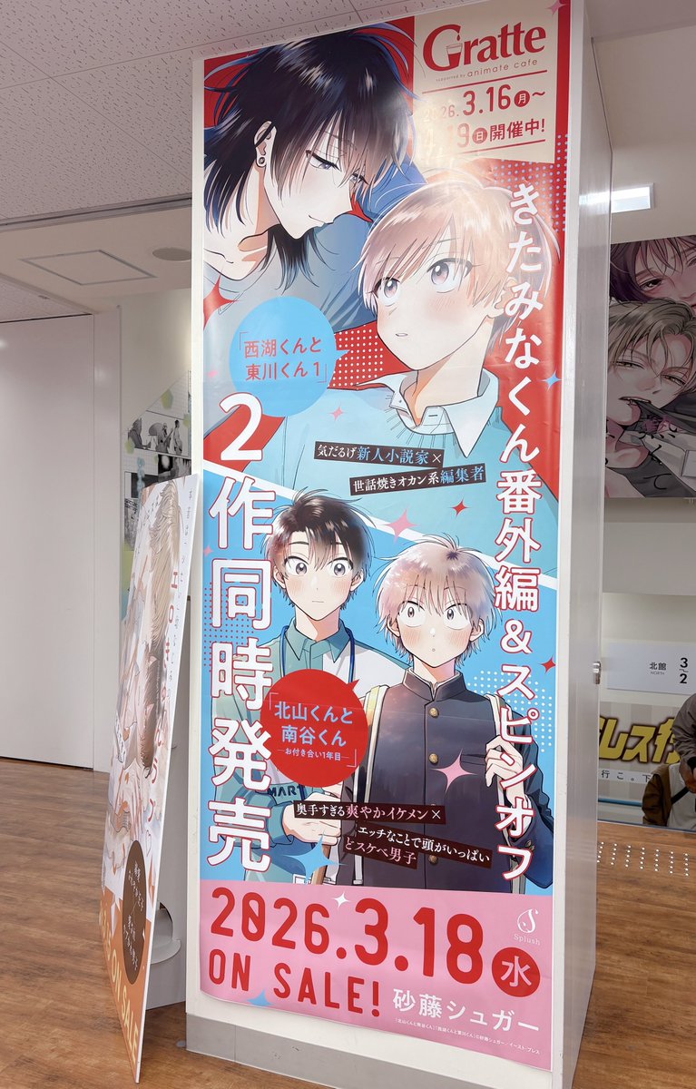 イースト･プレス営業部 tweet media