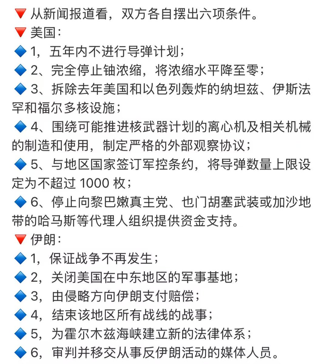 BITWU.ETH 🔆 tweet media