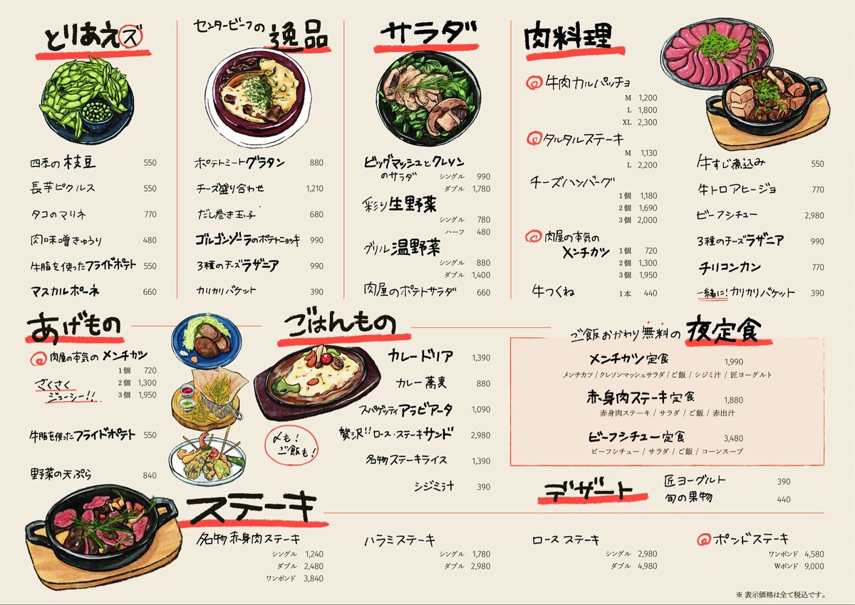 centerbeef's tweet photo. 遂にオープン🍖
ステーキライスとお酒の店🍺
17時よりスタートです☺️

https://t.co/Kyo2kBWK8J https://t.co/RF0IUCKjWD