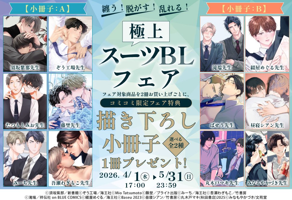 コミコミスタジオ tweet media