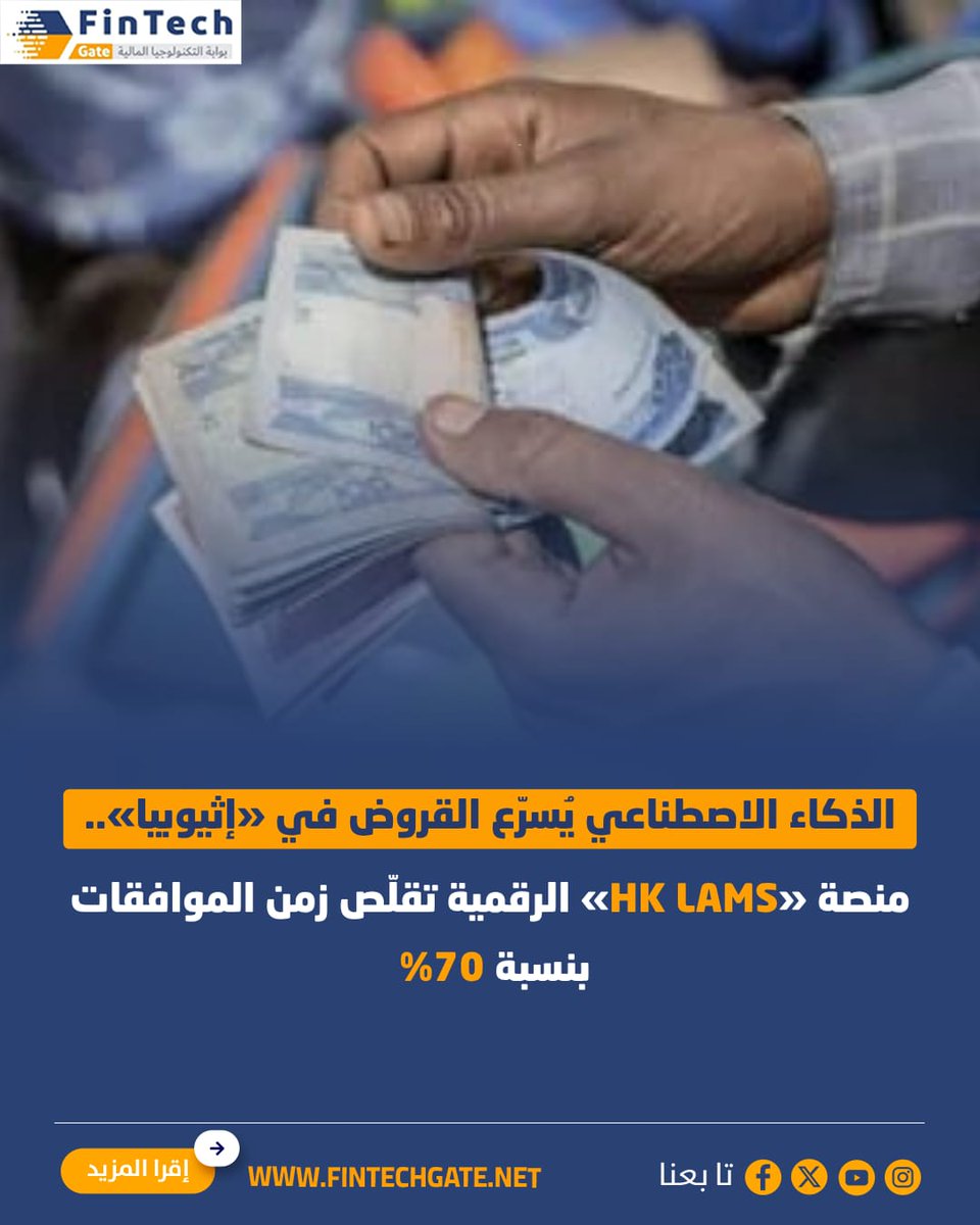 FinTech Gate-بوابة التكنولوجيا المالية tweet media