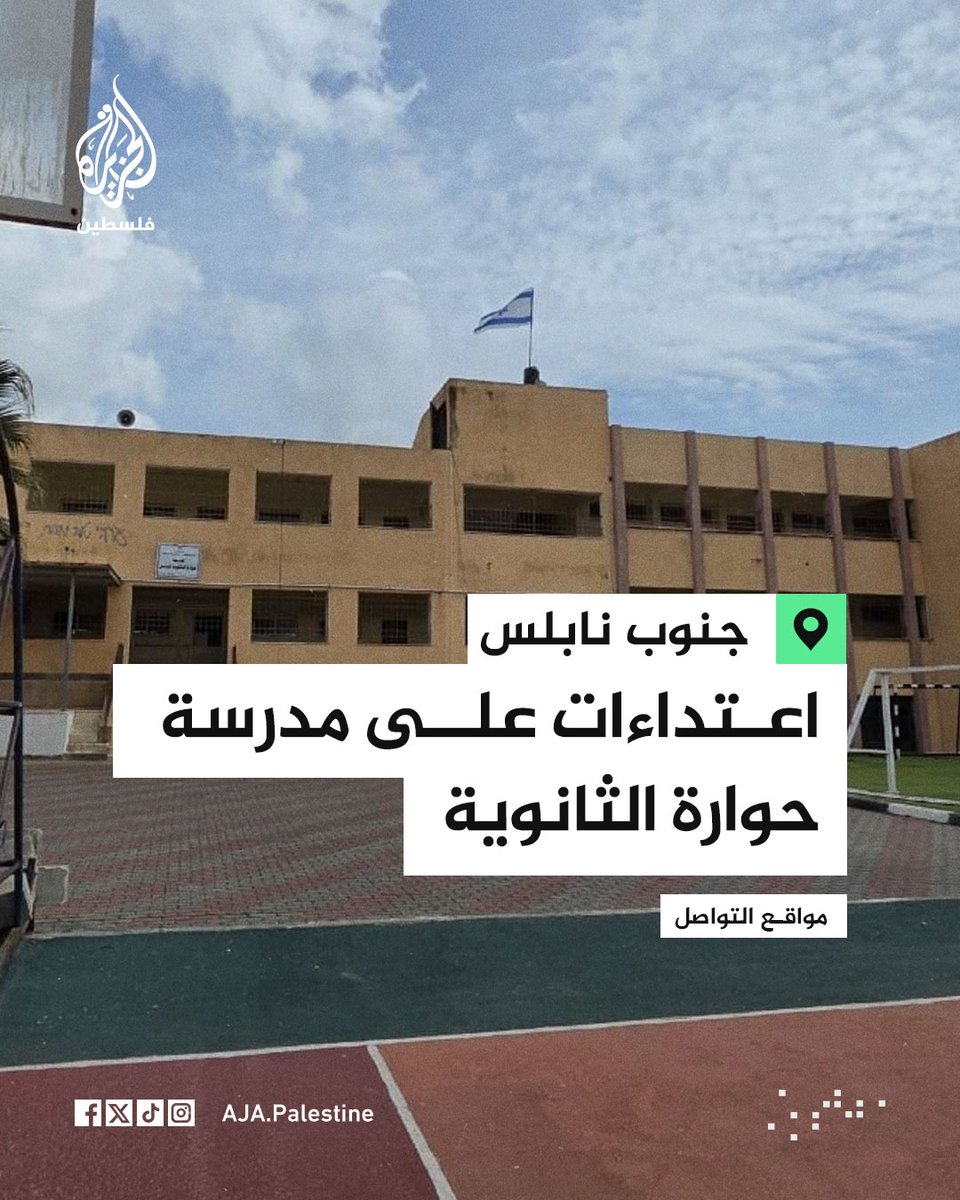 الجزيرة فلسطين tweet media