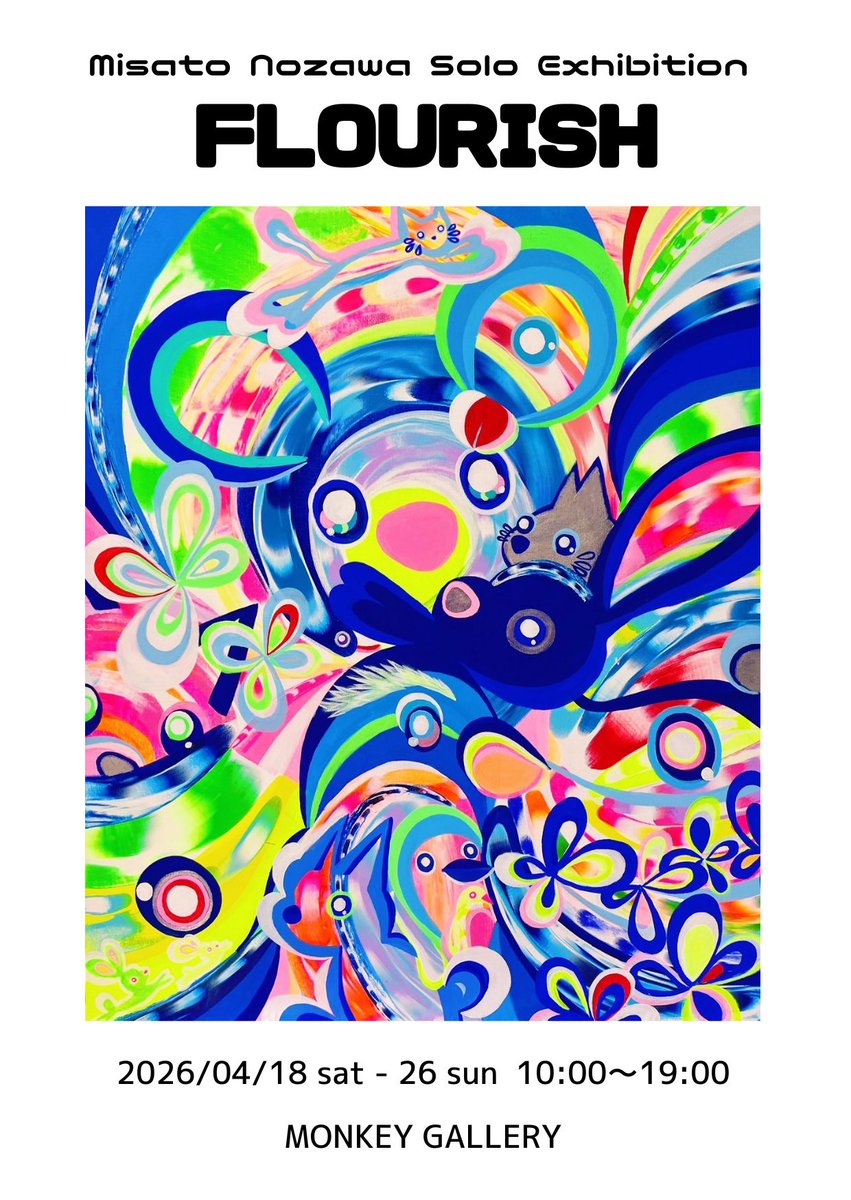 MONKEY CAFE / MONKEY GALLERY tweet media