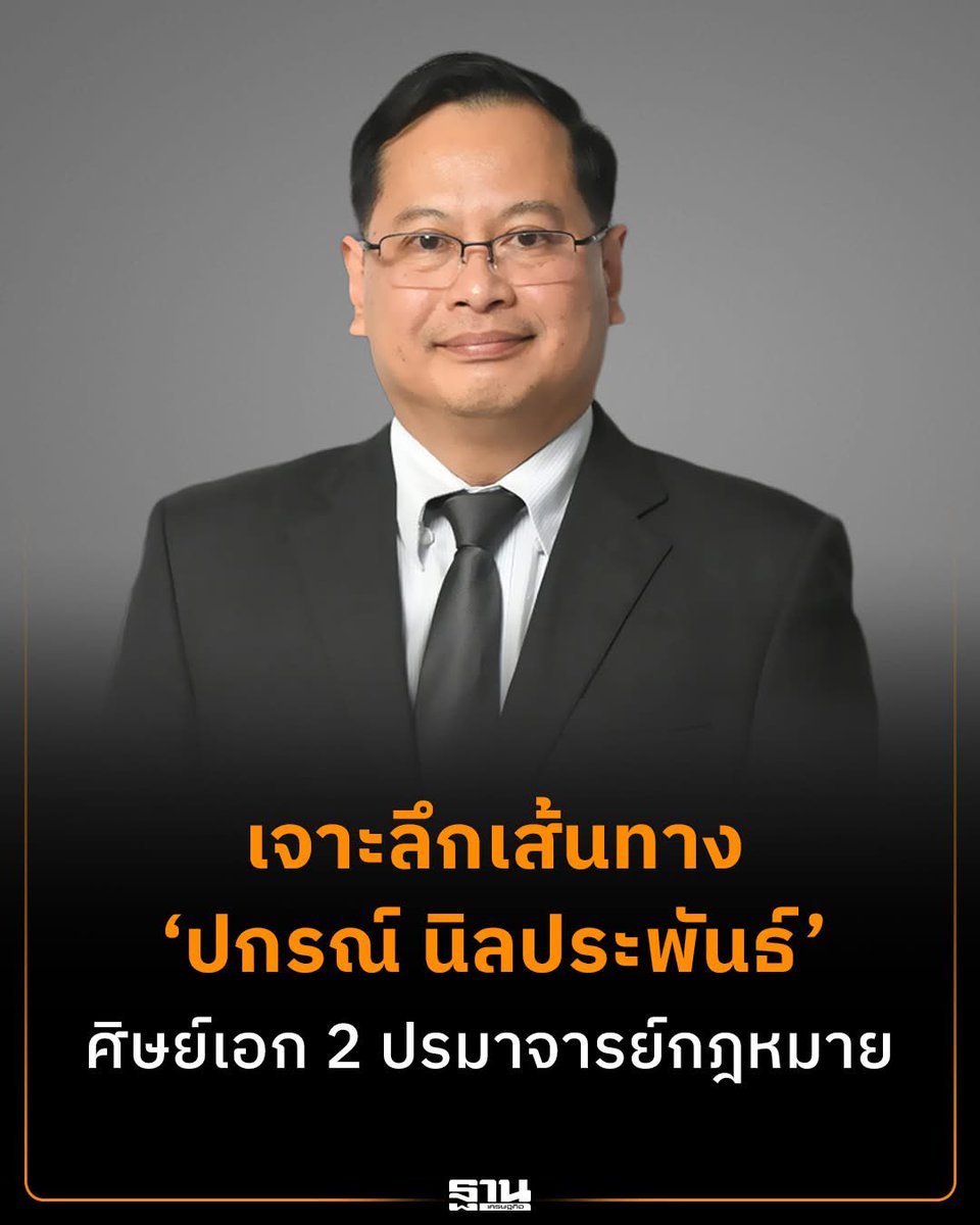 Mek Suwit tweet media