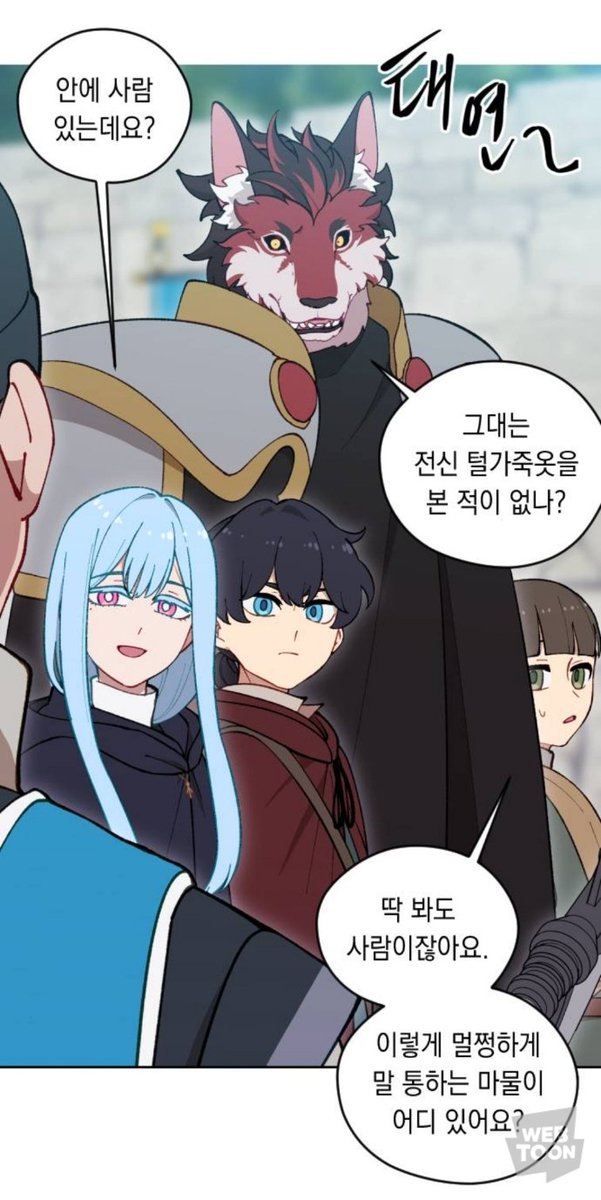 그치 요즘은 전신 털옷이 유행이긴 해