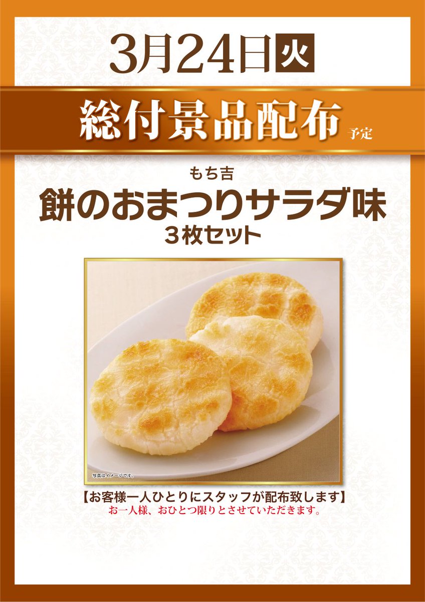 ZENT可児店 tweet media