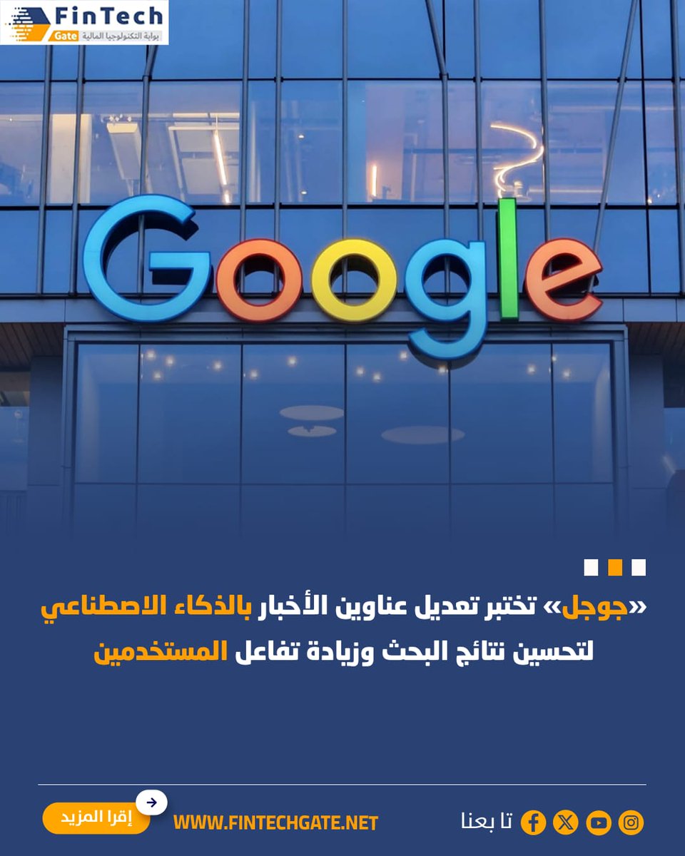 FinTech Gate-بوابة التكنولوجيا المالية tweet media