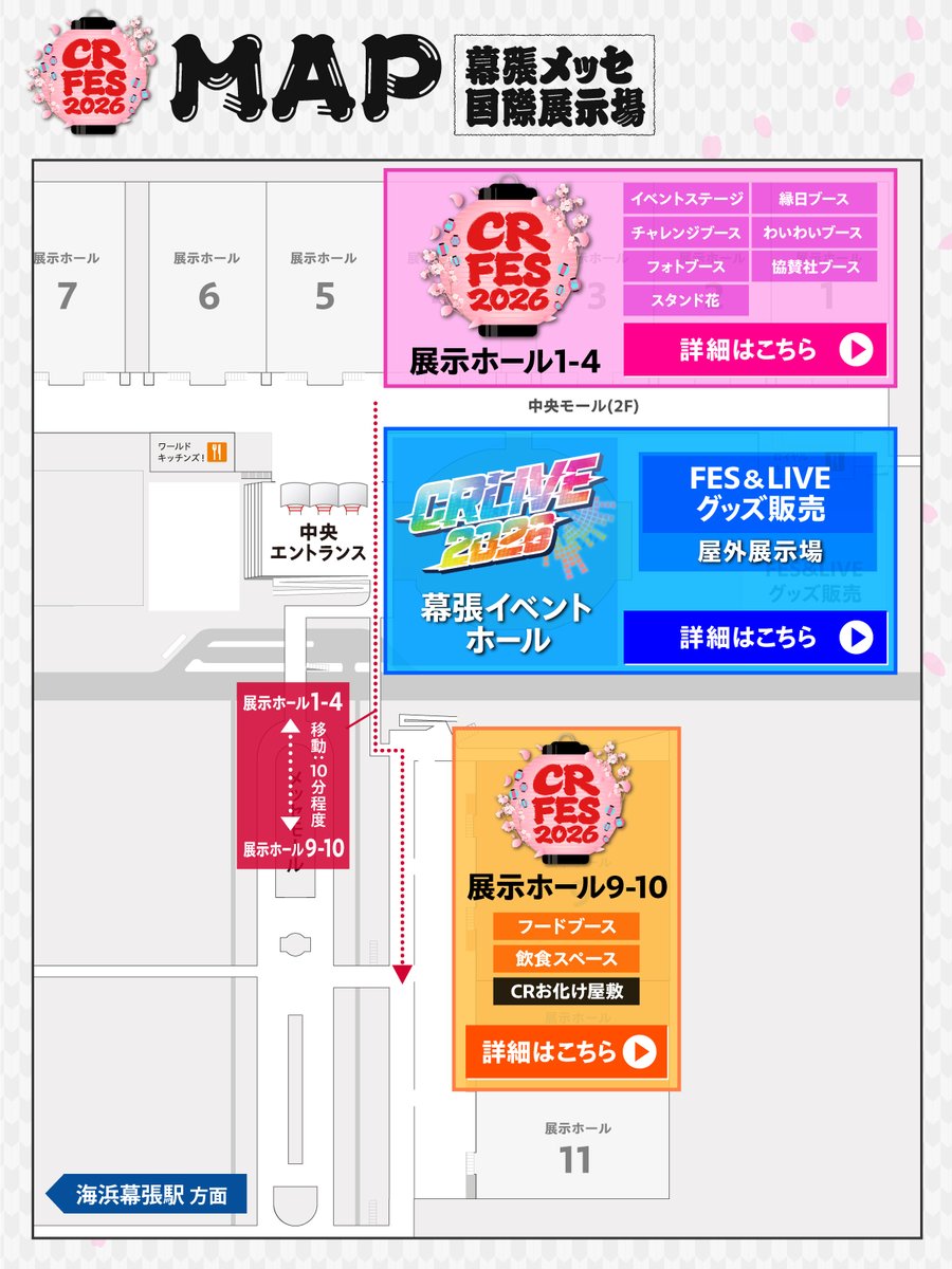 crazyraccoon406's tweet photo. 【CR FES 2026】
MAP公開！このあと18時チケット2次先行受付開始！

4/18(土),19(日)
幕張メッセ国際展示場1-4/9-10ホール
※各ホール入場には「CR FES 2026」入場券が必要となります。

◆HP
https://t.co/AAOptQoffi

#CRFES #CRフェス https://t.co/FNM098dTte