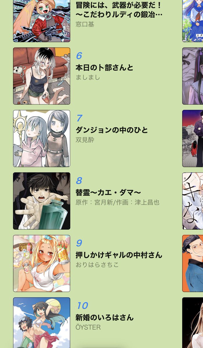 替霊3話webアクションにて無料公開されております!4話先読みもあります!是非!男性ランキングも8位!嬉しい!

第3話 / 替霊～カエ・ダマ～ - 原作:宮月新/作画:津上昌也 | webアクション [ https://t.co/HcOBDIGICu ] 