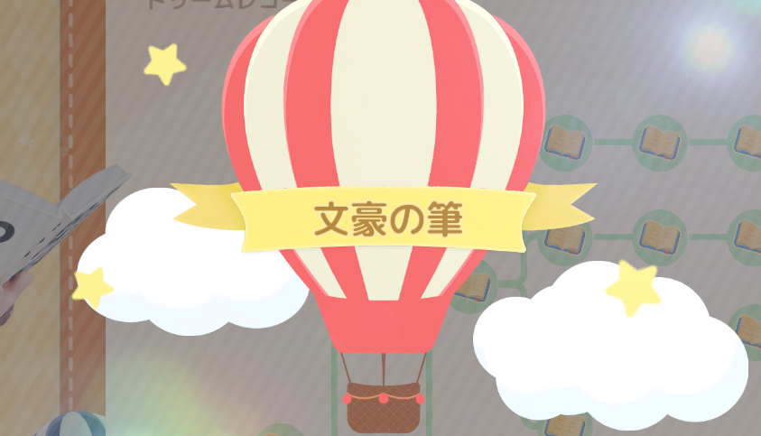 mimi_r7ca's tweet photo. 皆さまのお陰で文豪の筆とれました😭
ありがとうございます！！！これからもカワイイ絵本作っていきたいです！ https://t.co/t0q7PooSZB