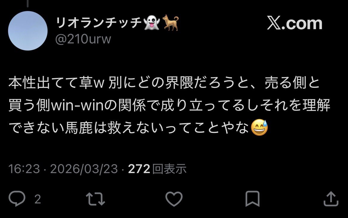 ltmtgnjpk's tweet photo. @210urw あのー先に暴言吐いたの君だよね？君が開示するのは意味が分からないんだけど https://t.co/vIn4mK4V9e