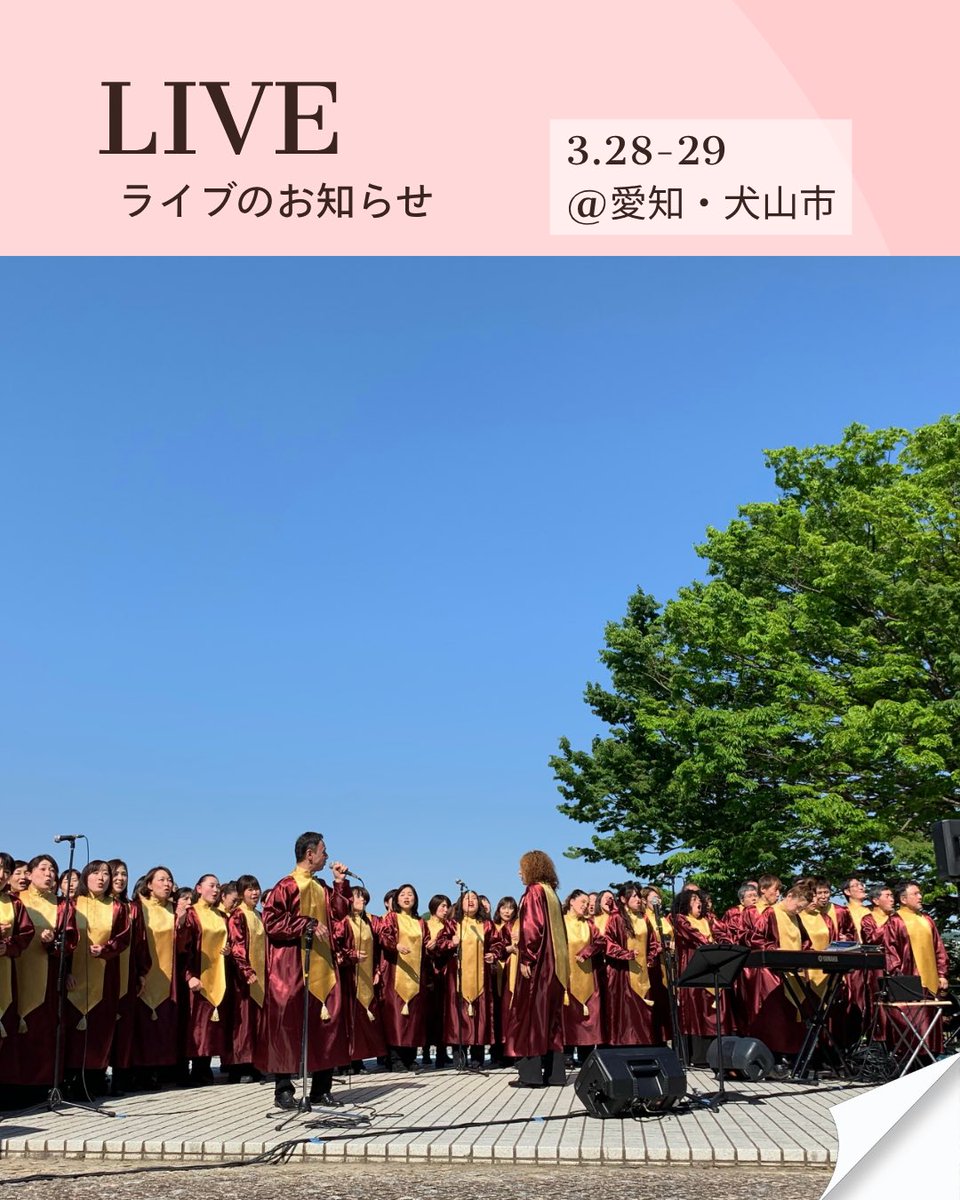 【イベント出演のお知らせ】

野外民族博物館リトルワールド
<a href="/littleworldinfo/">野外民族博物館リトルワールド【公式】</a> 
『カラフルイースター』イベントに出演します🥚

3/28（土）と29（日）の2日間
両日とも ①11:30と②14:00の2ステージ
ヨーロッパエリア 特設ステージにて！

リトルワールドHPはこちら！
▶︎ littleworld.jp/events/2026spr…