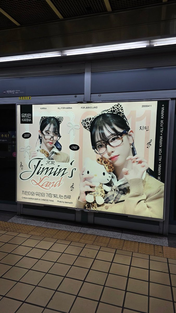 fiasupichaya's tweet image. เจอคาริน่าเต็มสถานี gwangnaru เลยยย ฟินอะ พน.แยะะ #KARINA_BDAY_PARTY #MEMORY_BOX