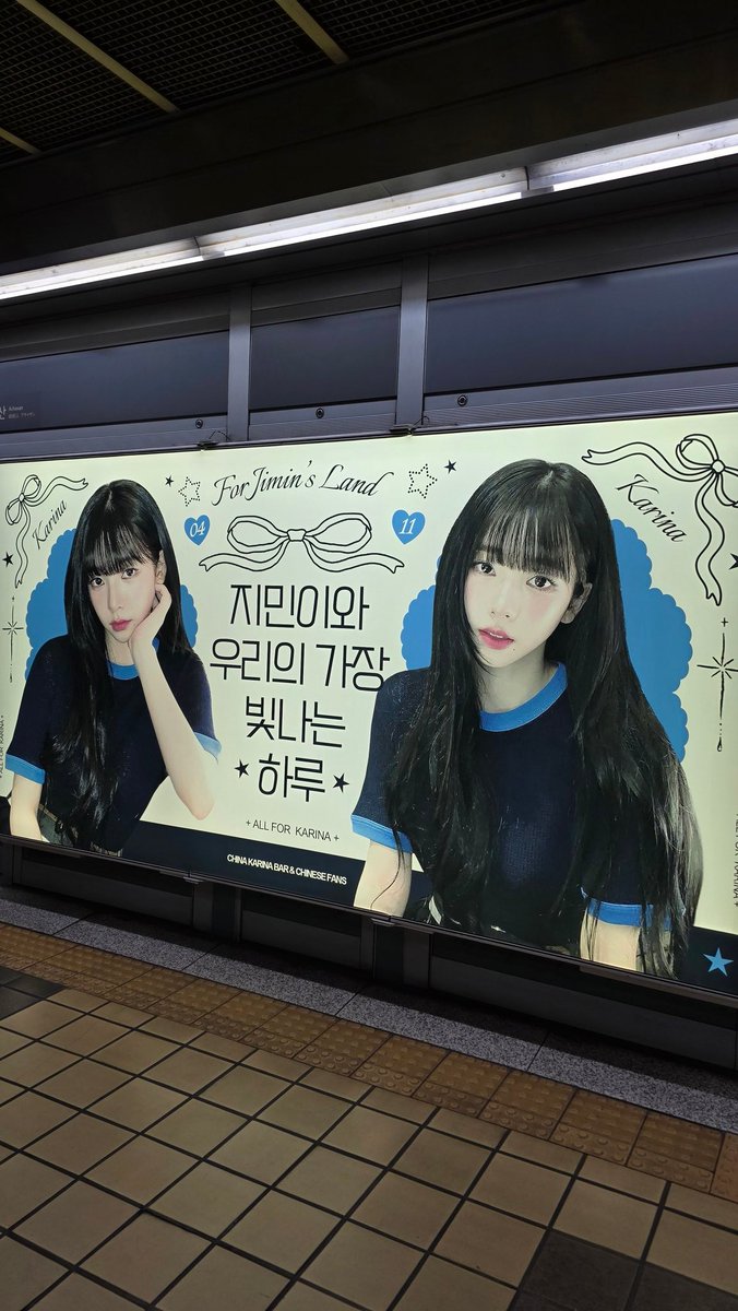 fiasupichaya's tweet image. เจอคาริน่าเต็มสถานี gwangnaru เลยยย ฟินอะ พน.แยะะ #KARINA_BDAY_PARTY #MEMORY_BOX