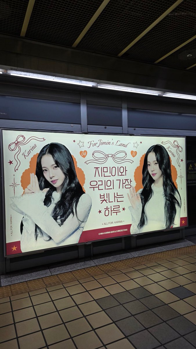 fiasupichaya's tweet image. เจอคาริน่าเต็มสถานี gwangnaru เลยยย ฟินอะ พน.แยะะ #KARINA_BDAY_PARTY #MEMORY_BOX