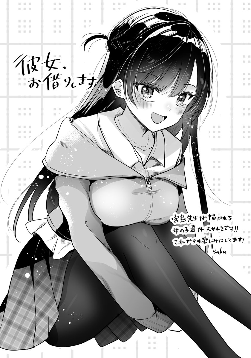 君と桜の花束を【公式】@新連載！！ tweet media