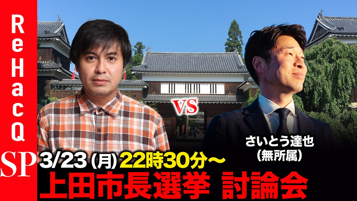 ReHacQ 【公式】 tweet media