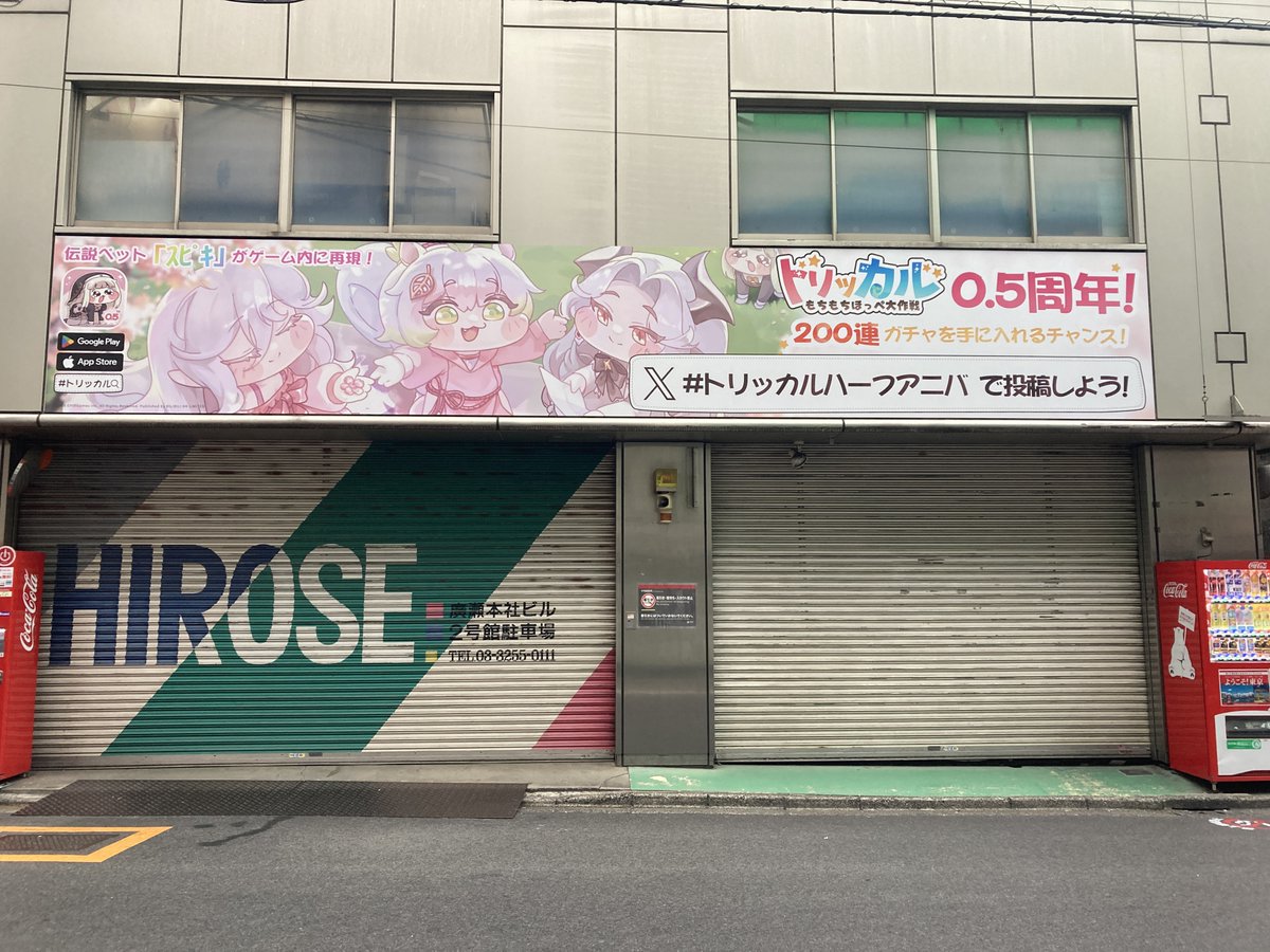 トリッカル・もちもちほっペ大作戦 tweet media