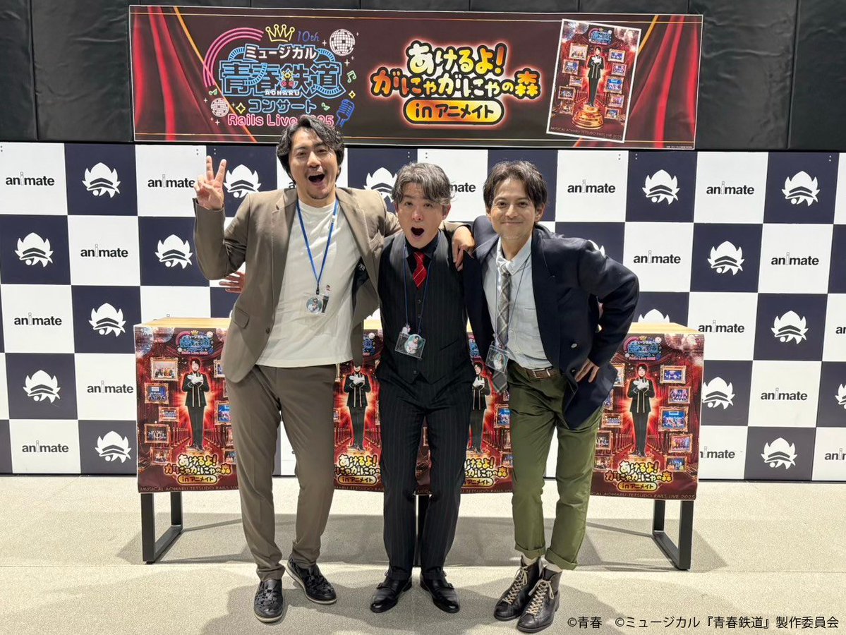 ミュージカル『青春-AOHARU-鉄道』 tweet media