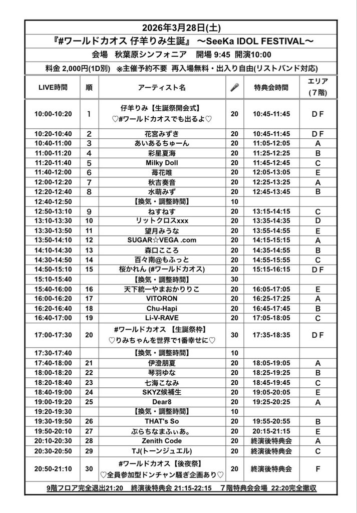 公式Dear8 tweet media