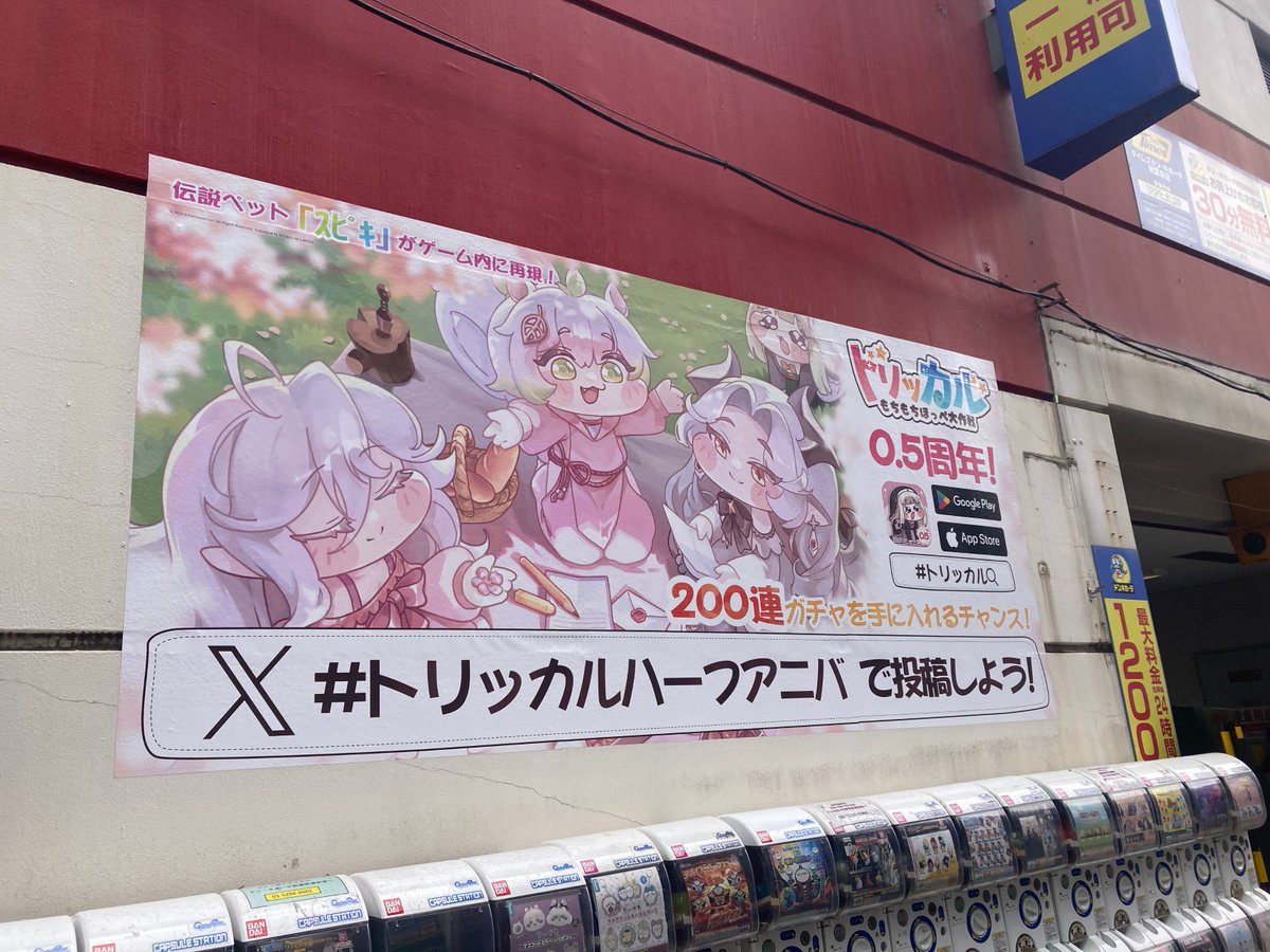 トリッカル・もちもちほっペ大作戦 tweet media