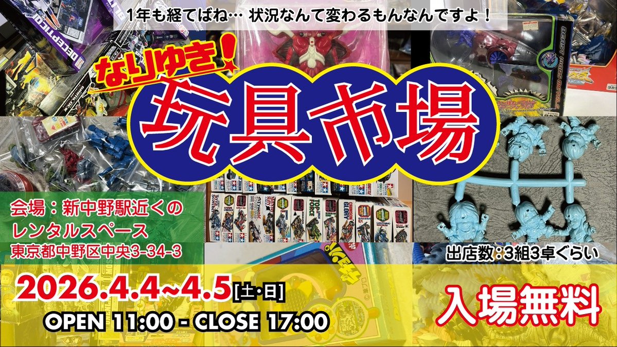 木曜グランプリ tweet media