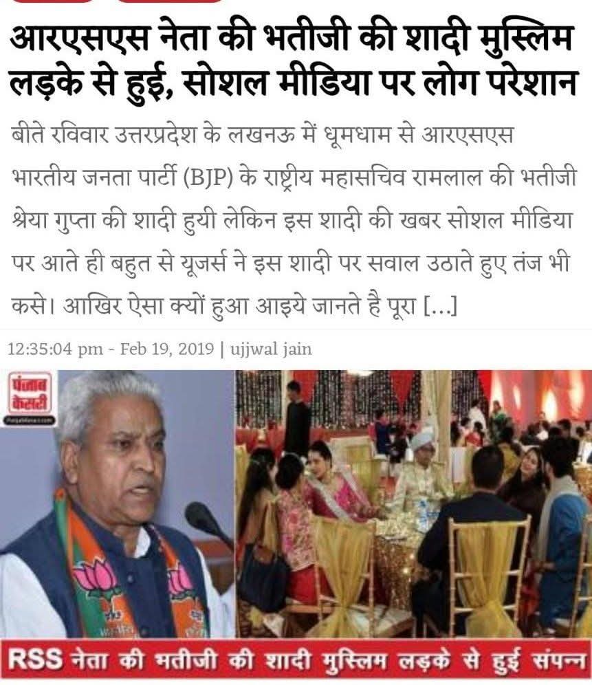 मुस्लिम राष्ट्रीय मंच के संयोजक संघी इंद्रेश कुमार पर शंकराचार्य जी के दिए बयान को सच साबित करता यह एक उदाहरण ही काफी है! 

अपने घर में जो 'संघी' करते हैं, वही वह हिंदू समाज के बीच ले जाते हैं! 

* जैसे- समलैंगिकता को कानूनी मान्यता प्रदान करवाते हैं।

* जैसे- विवाह के बाहर के