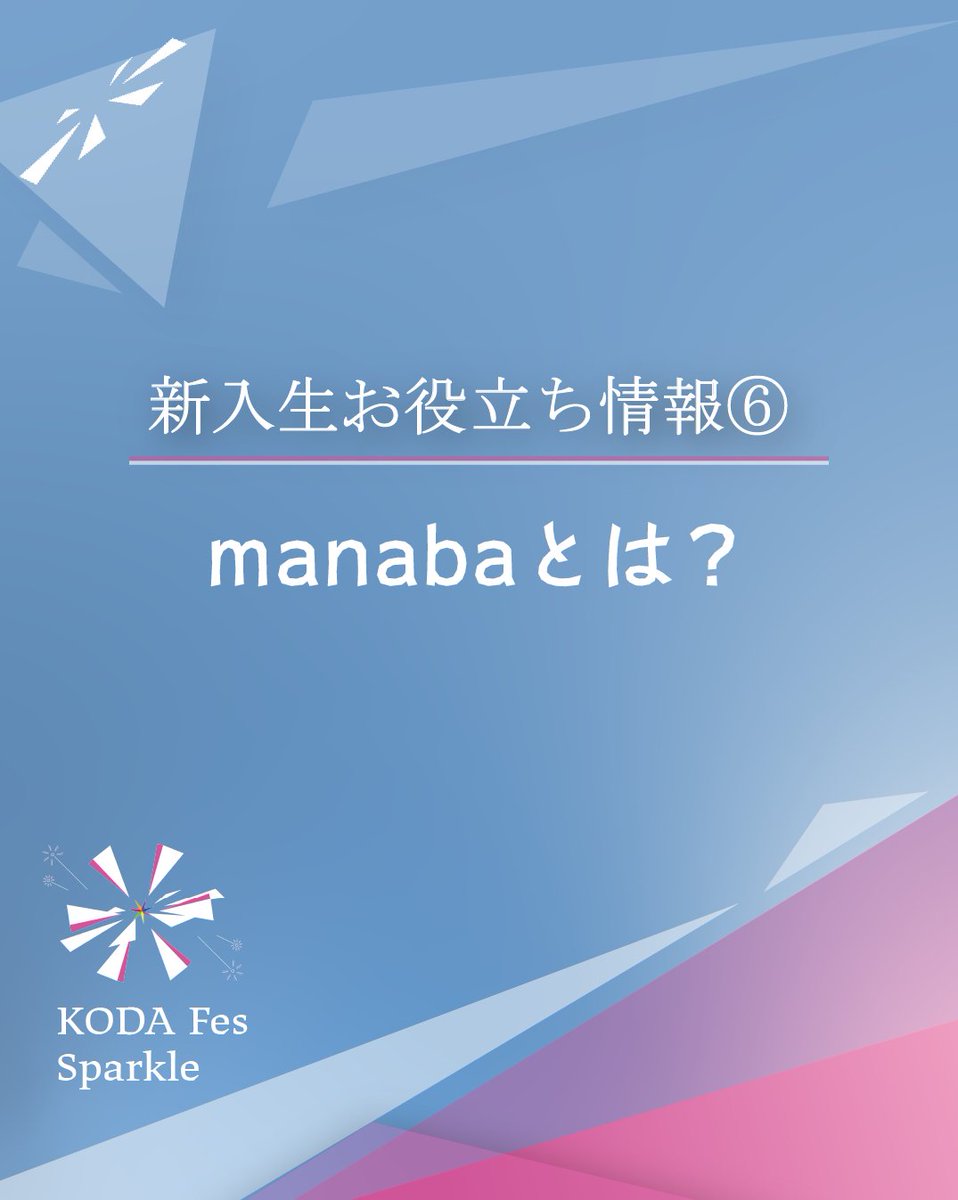 一橋大学KODAIRA祭 tweet media