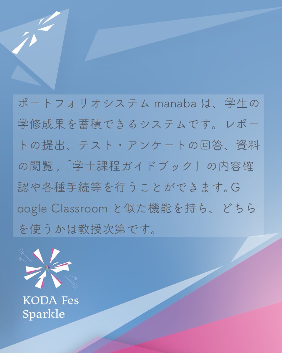 一橋大学KODAIRA祭 tweet media