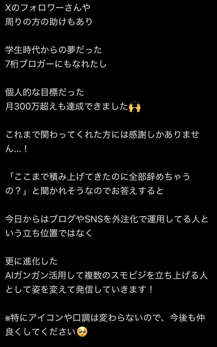 要約: ブログの先生は儲からないからAIの先生になります！引き続きよろ！