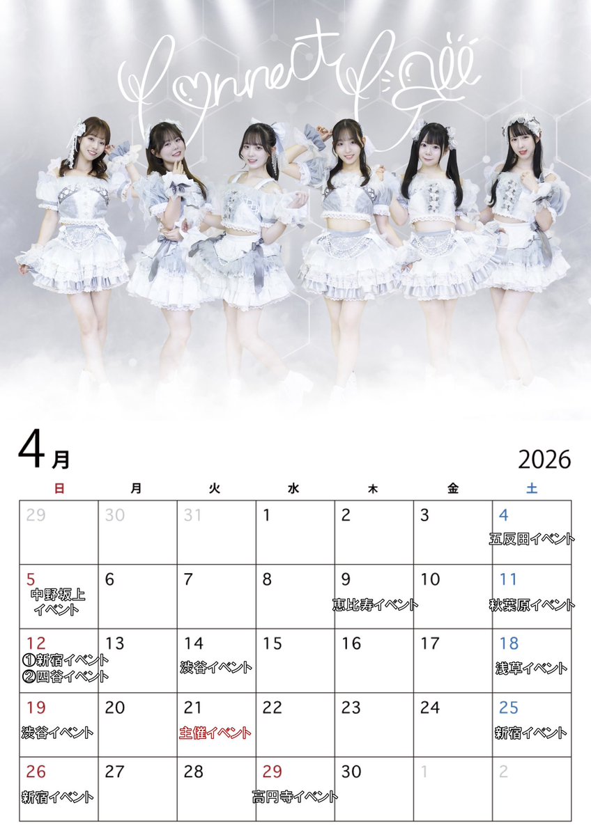 ConnectCall【コネクトコール】 tweet media