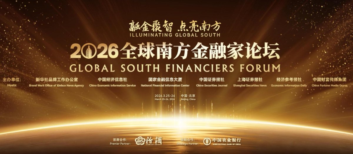 The 2026 Global South Financiers Forum is scheduled to be held from March 25 to 26 in #Beijing.
Themed "Illuminating Global South," the event this year will focus on the core topic of "leading green liquidity of international capital." It will bring together leaders of financial