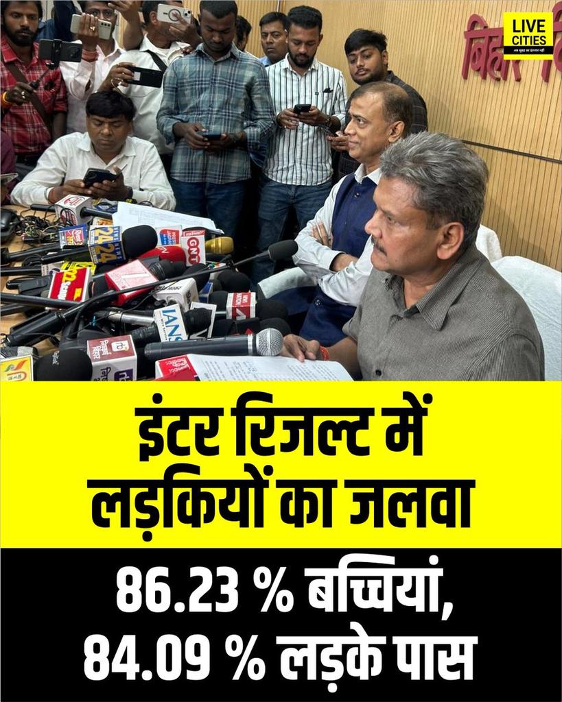 Biharresult.net (official) tweet media