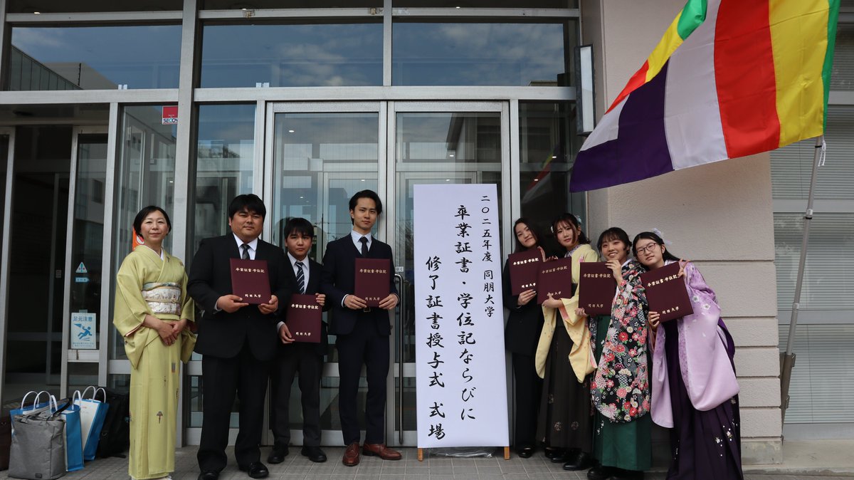 DOHO_Univ's tweet photo. 本日おこなわれた2025年度卒業式の様子をお届けします。皆さま、本当におめでとうございます✨
同朋大学では桜が咲き始めています🌸
#同朋大学 #卒業式 #卒業 #同朋 #DOHO https://t.co/bplGNTUHFs