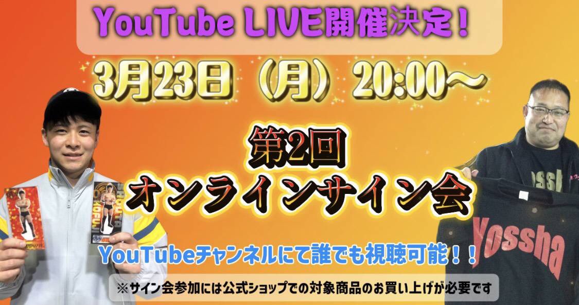 西永 秀一 tweet media