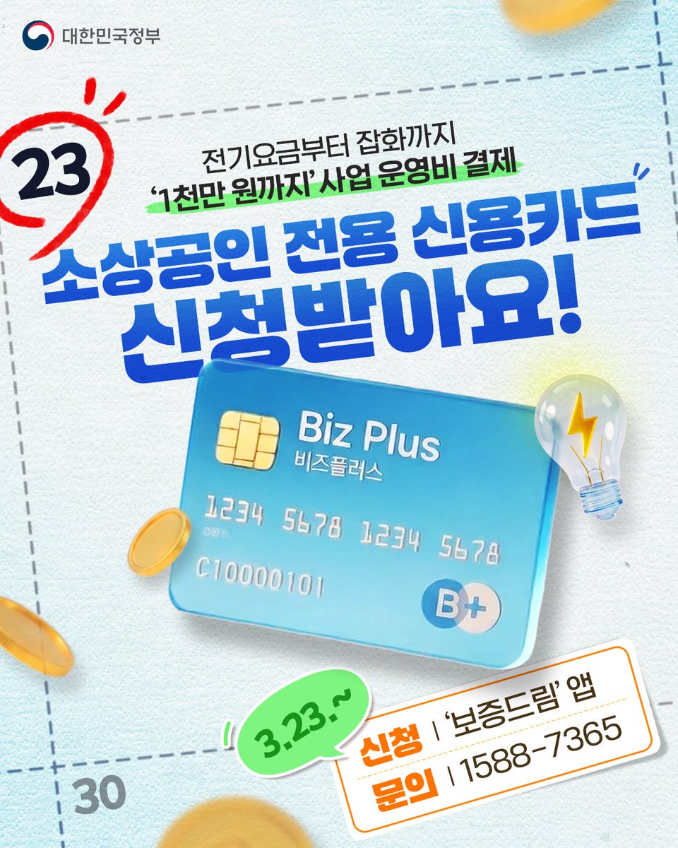 대한민국 정부 tweet media