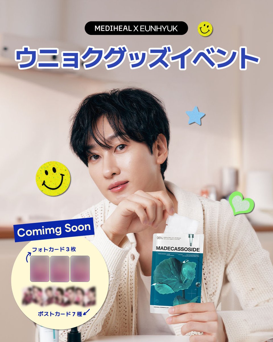 .｡*ﾟ+.*.｡Coming Soon.｡*ﾟ+.*.｡

日本の皆様、お待たせしました！
ウニョクグッズイベントがまもなく始まります✨

今回はどんなグッズがあるのか、気になりますよね！？

4月11日、shop in 東京ドームシティラクーア店にて
お待ちしております！