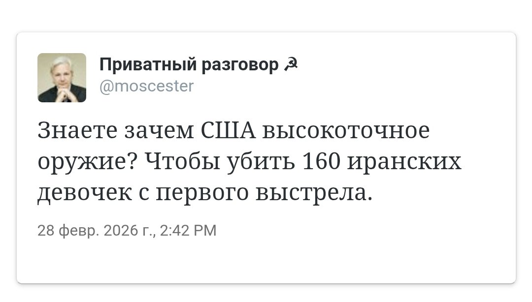 Приватный разговор ☭ tweet media