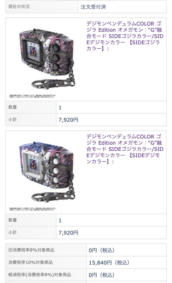 STEPN555's tweet photo. デジモンを再び買う時が来るとは...
テンションあがるー⤴️ https://t.co/X6yj0p8GQ5