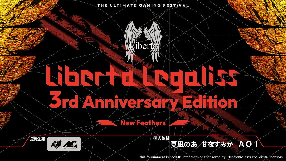 AERIX_info_'s tweet photo. ˗ˏˋ TEASER 01 ˊˎ˗

　　　　　　　最後の挑戦🪽
🎉 LibertaLegaliss 3rd Anniversary Edition🎉
　　　　　　ー New Feathers ー

🗓 4/4(土) 　21:00 第1試合スタート
🔥Aグループ/Bグループ　総勢120名

チーム３周年、そしてリニューアルへ――
積み上げてきたすべてを、この一夜に。

#ApexLegends　
#NewFeathers
