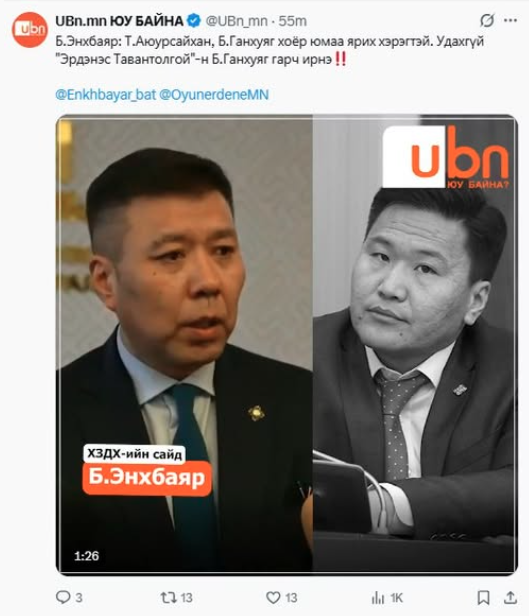 Punsaa Dulamsuren tweet media