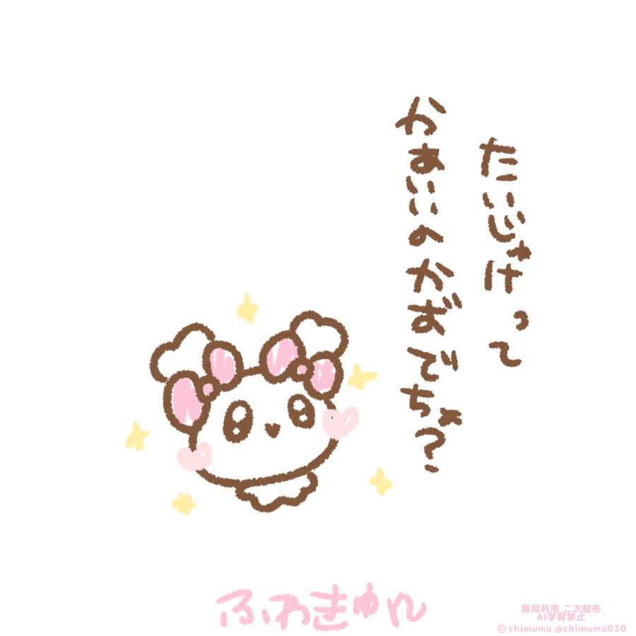 ちむむ。 tweet media