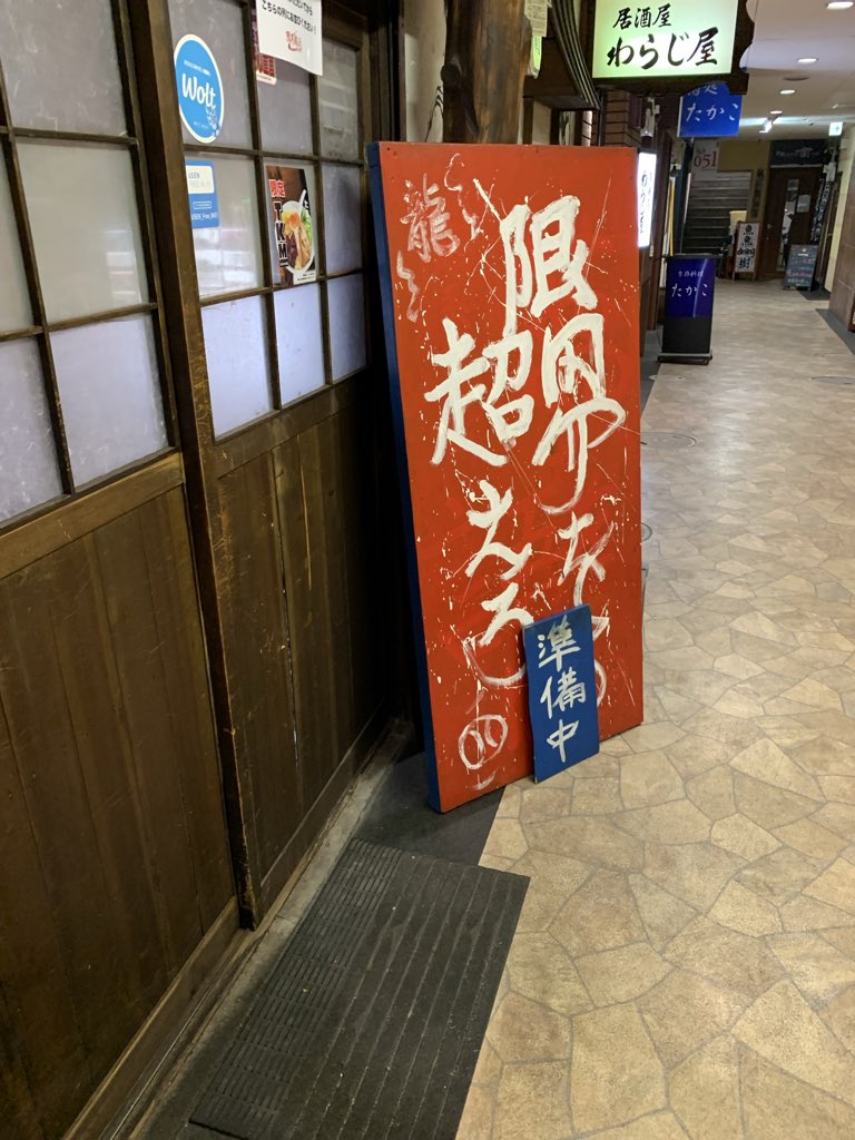 Habo6601's tweet photo. 本日はこの辺から。限界を超えろ弘前。 https://t.co/fUTdh8VMJu
