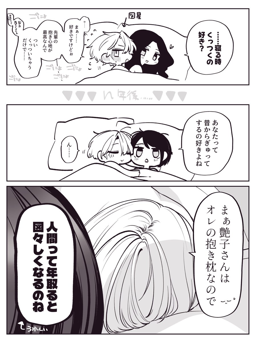 専用抱きまくら 